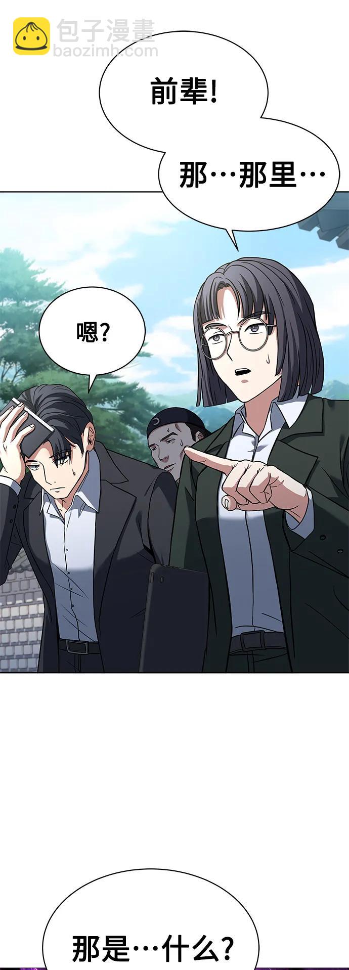 聖座們是我的弟子 - 第29話(2/2) - 1