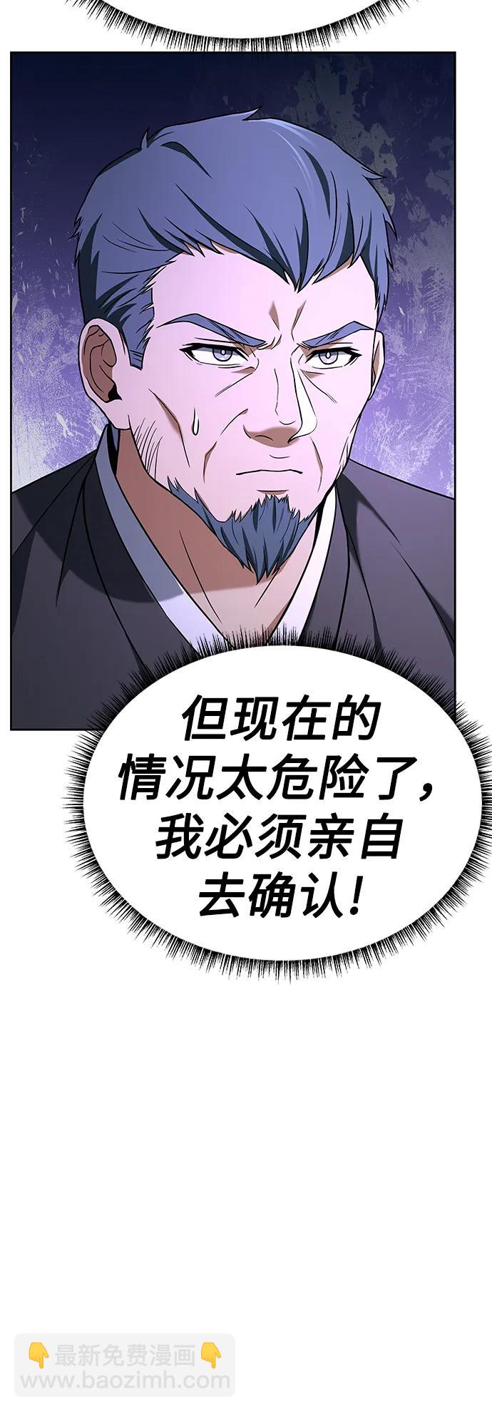 聖座們是我的弟子 - 第29話(2/2) - 6