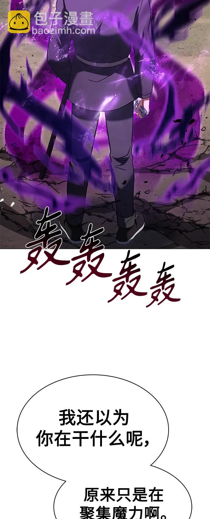 聖座們是我的弟子 - 第29話(2/2) - 1