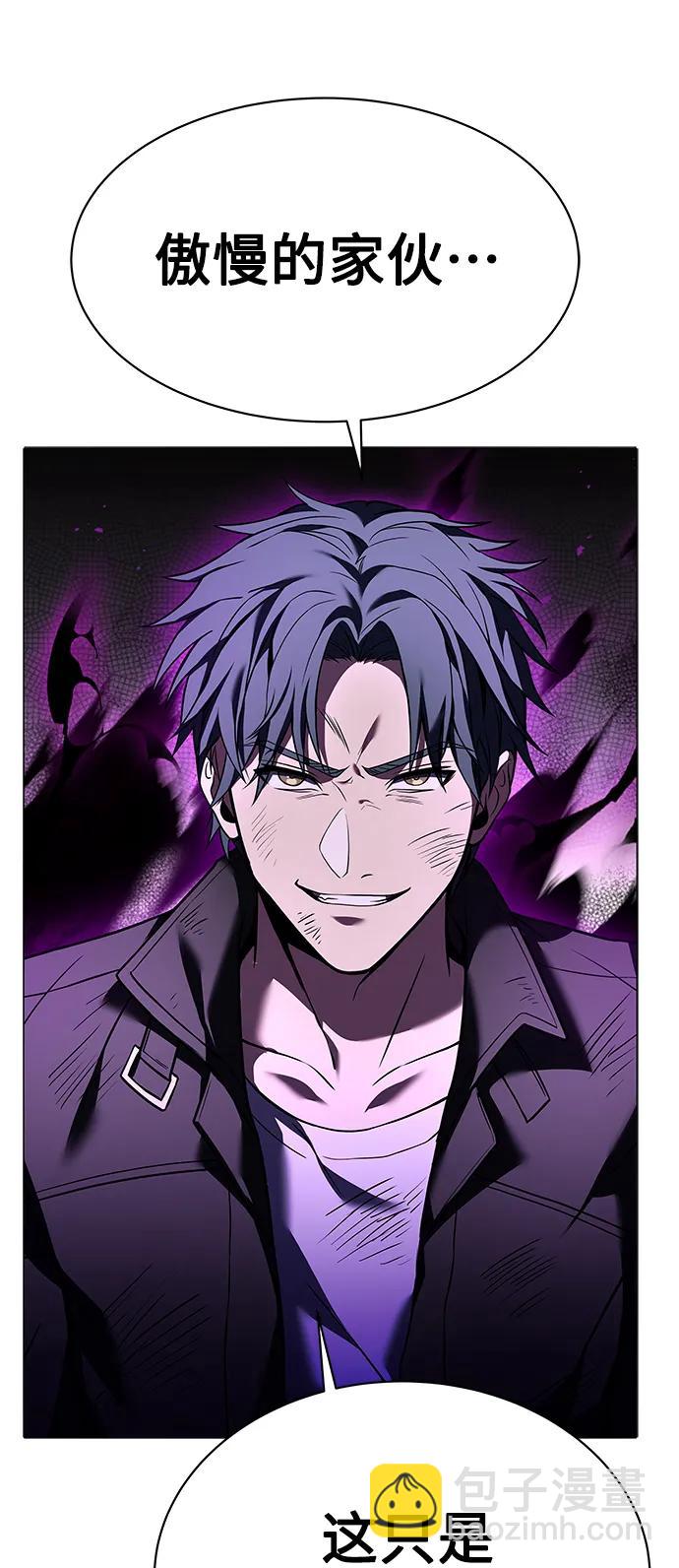 聖座們是我的弟子 - 第29話(2/2) - 3