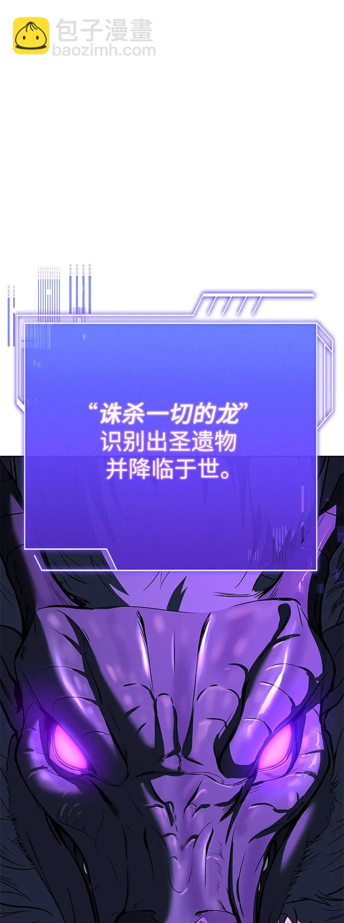 聖座們是我的弟子 - 第29話(2/2) - 6