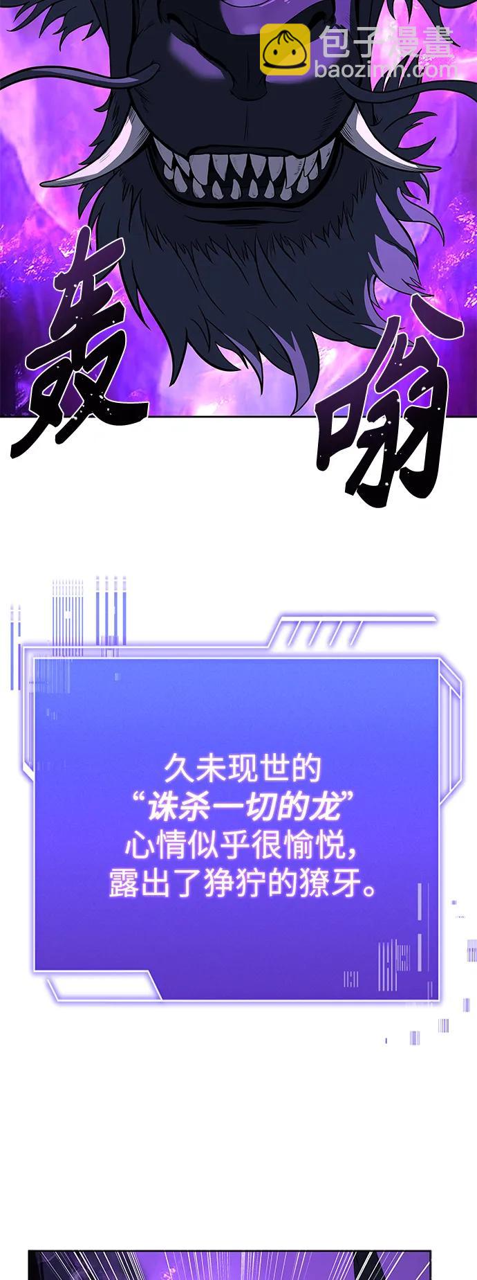 聖座們是我的弟子 - 第29話(2/2) - 7