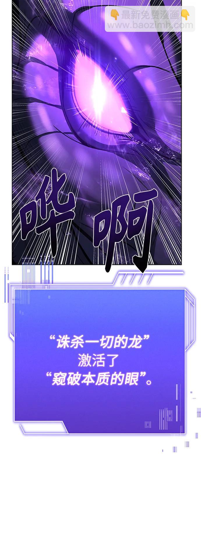 聖座們是我的弟子 - 第29話(2/2) - 1