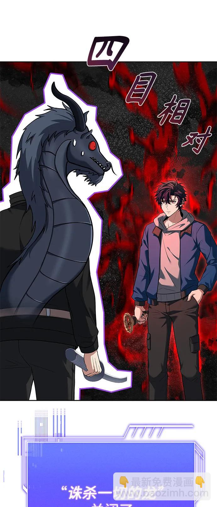 聖座們是我的弟子 - 第29話(2/2) - 4