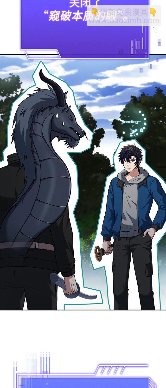 聖座們是我的弟子 - 第29話(2/2) - 5