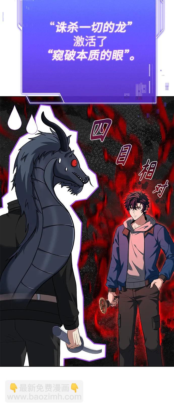 聖座們是我的弟子 - 第29話(2/2) - 6