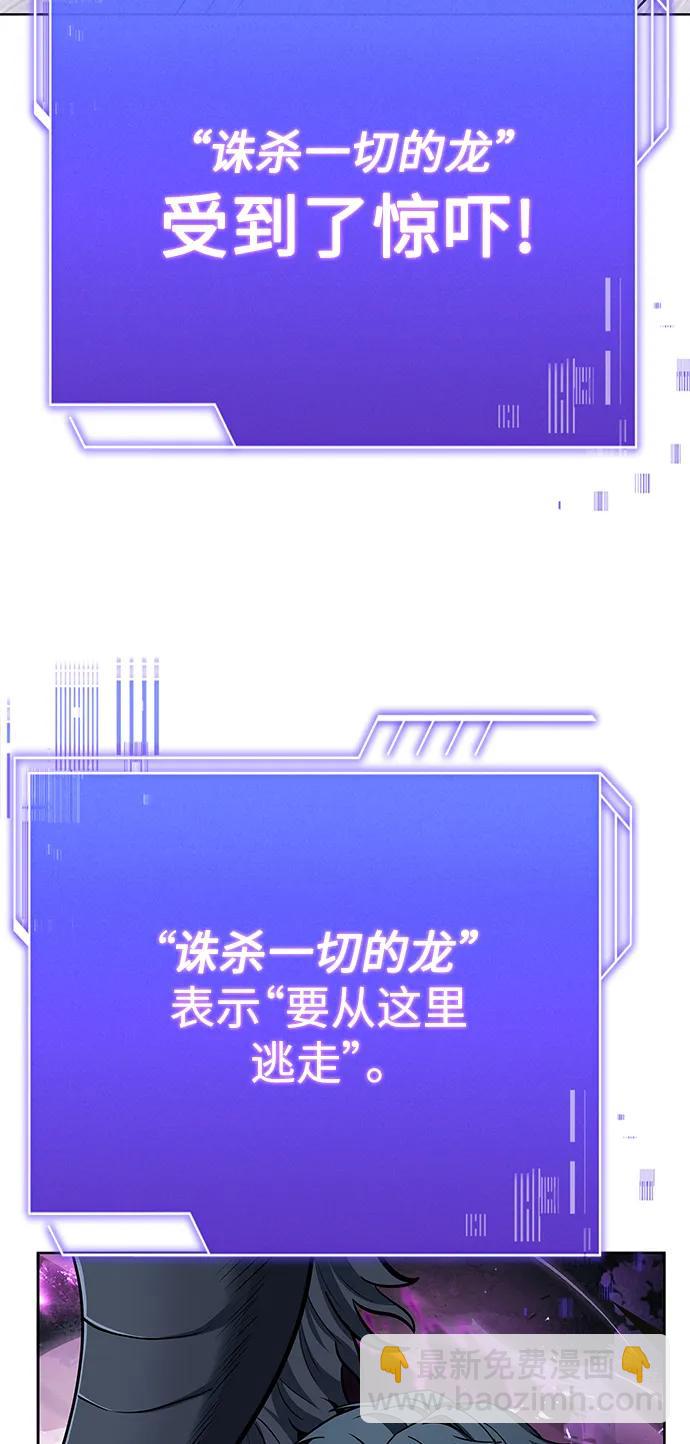 聖座們是我的弟子 - 第29話(2/2) - 1