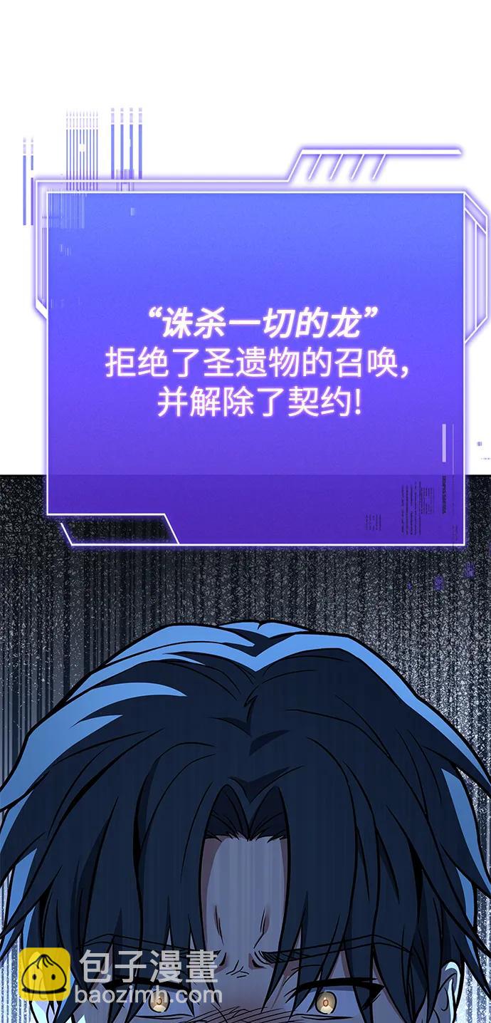 聖座們是我的弟子 - 第29話(2/2) - 3