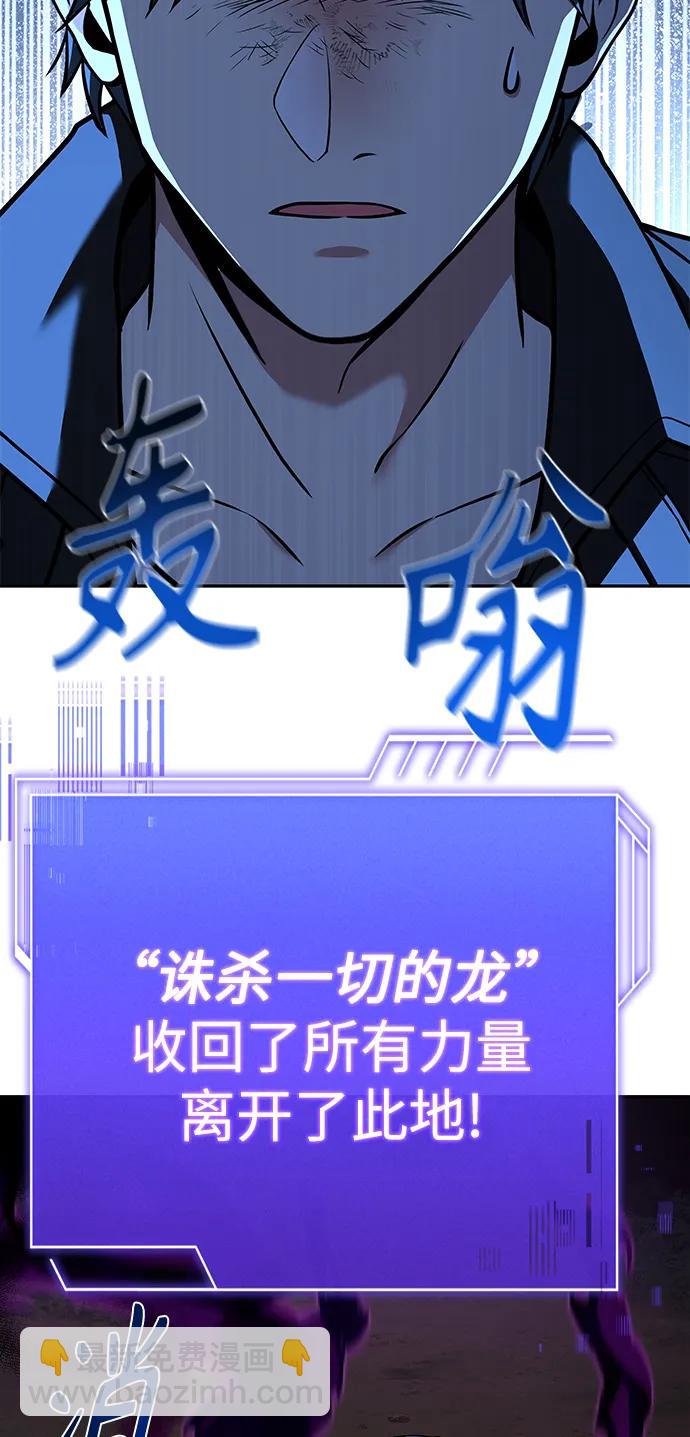 聖座們是我的弟子 - 第29話(2/2) - 4