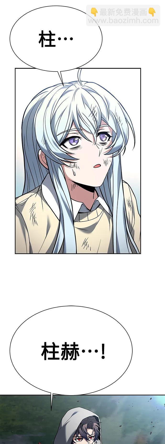 聖座們是我的弟子 - 第29話(1/2) - 1