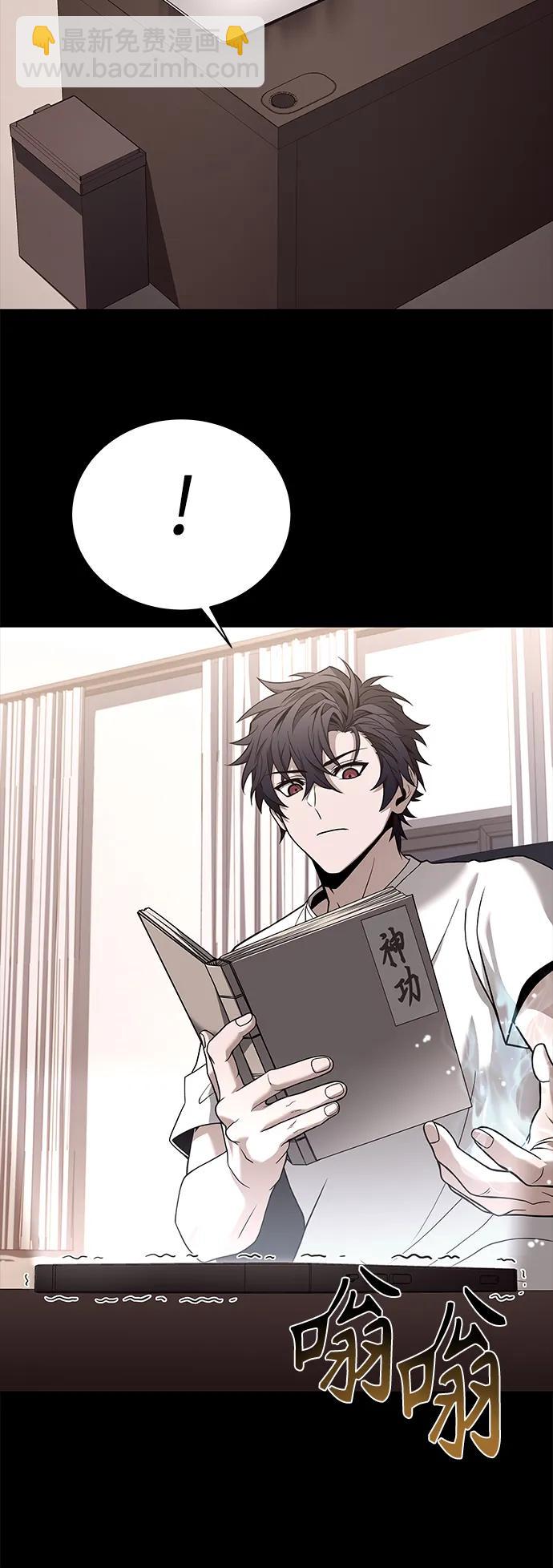 聖座們是我的弟子 - 第31話(1/2) - 3