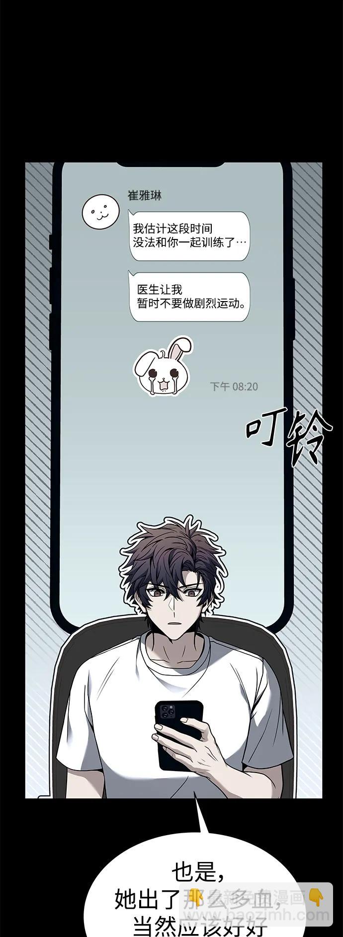 聖座們是我的弟子 - 第31話(1/2) - 4