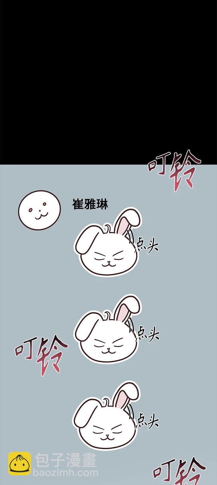 聖座們是我的弟子 - 第31話(1/2) - 6