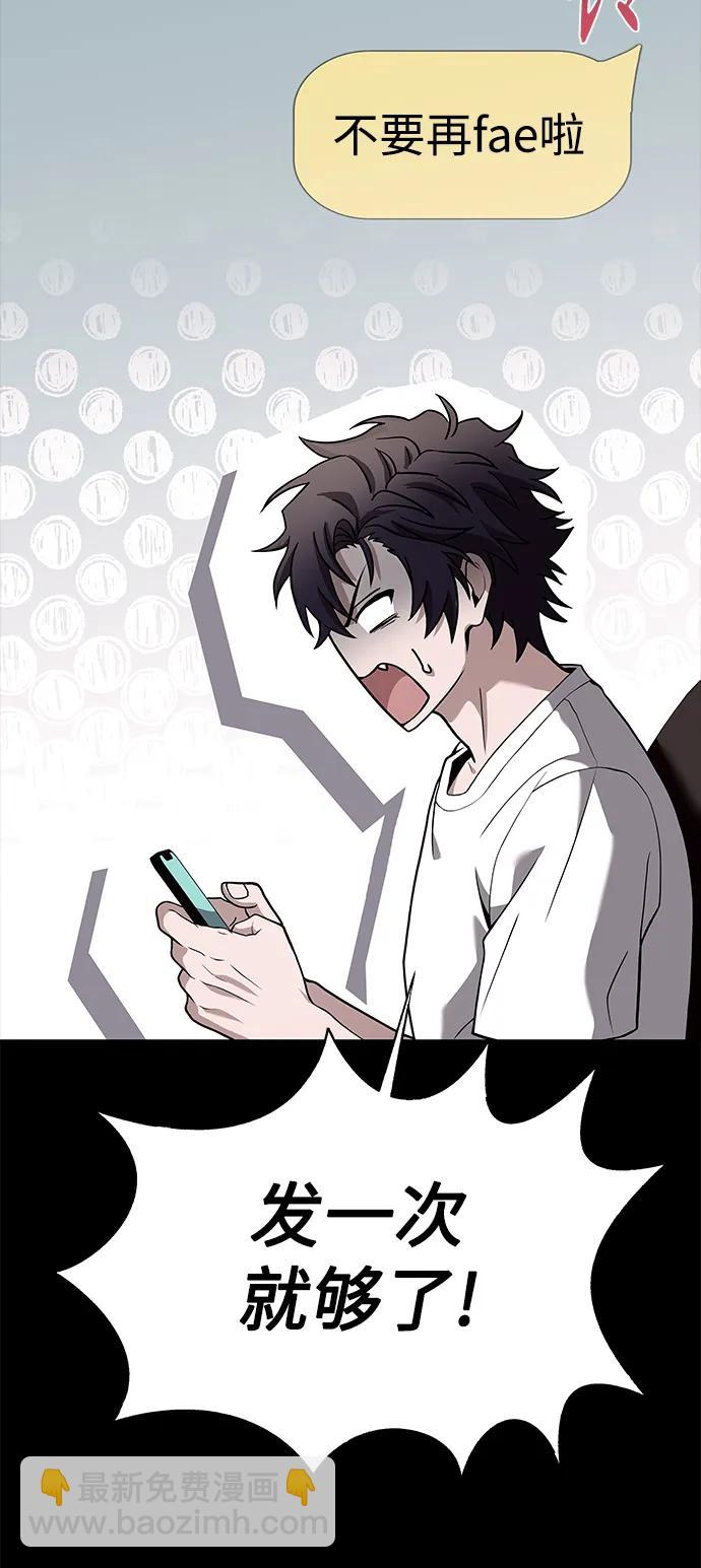 聖座們是我的弟子 - 第31話(1/2) - 7