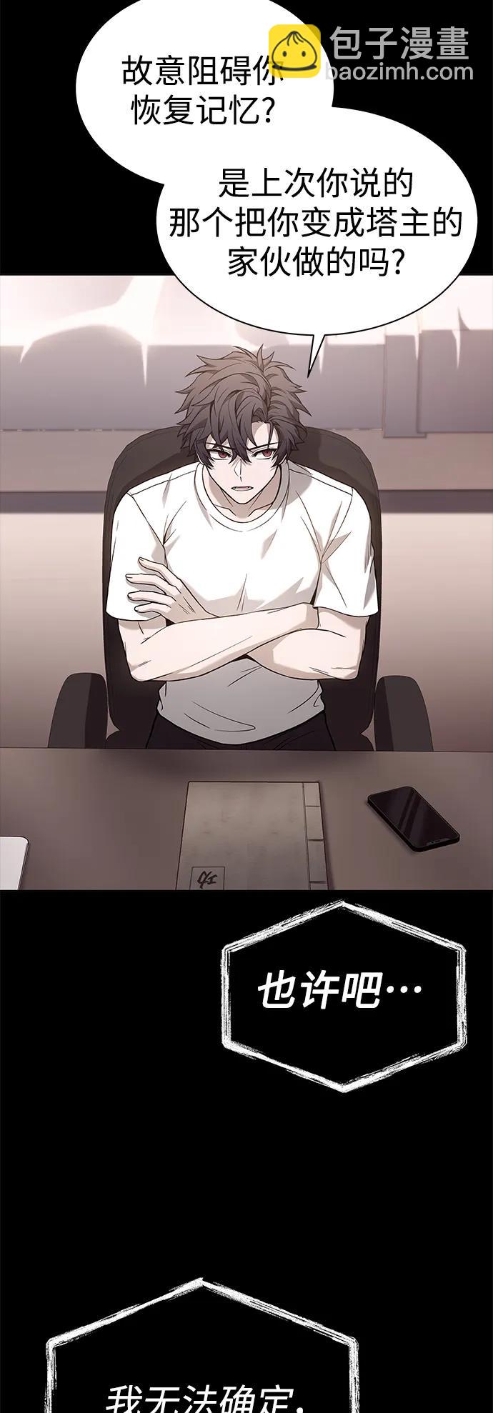 聖座們是我的弟子 - 第31話(1/2) - 4