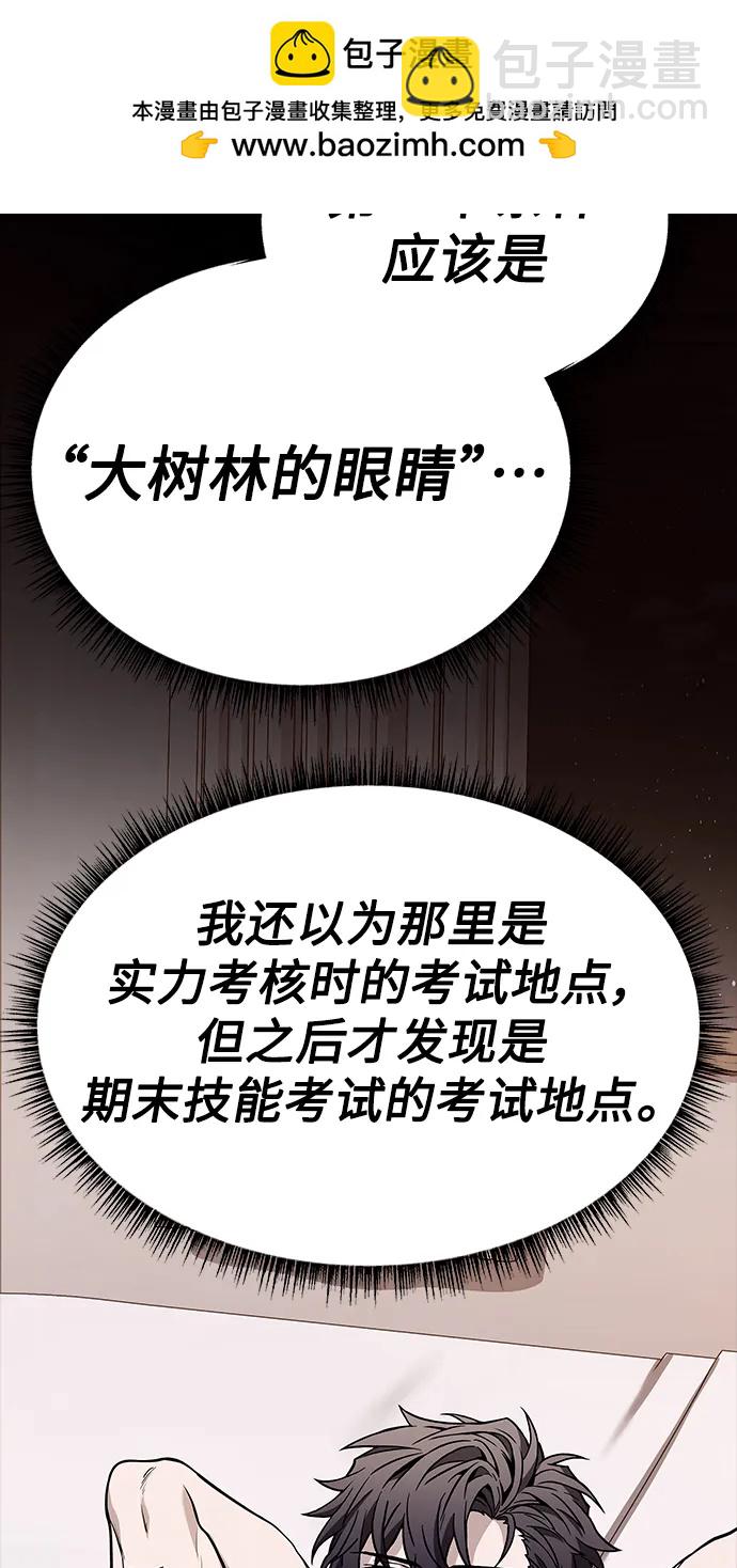 聖座們是我的弟子 - 第31話(1/2) - 7