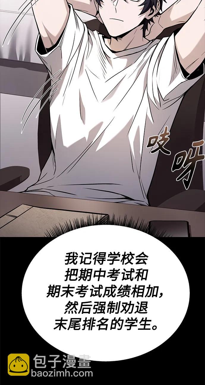 聖座們是我的弟子 - 第31話(1/2) - 8