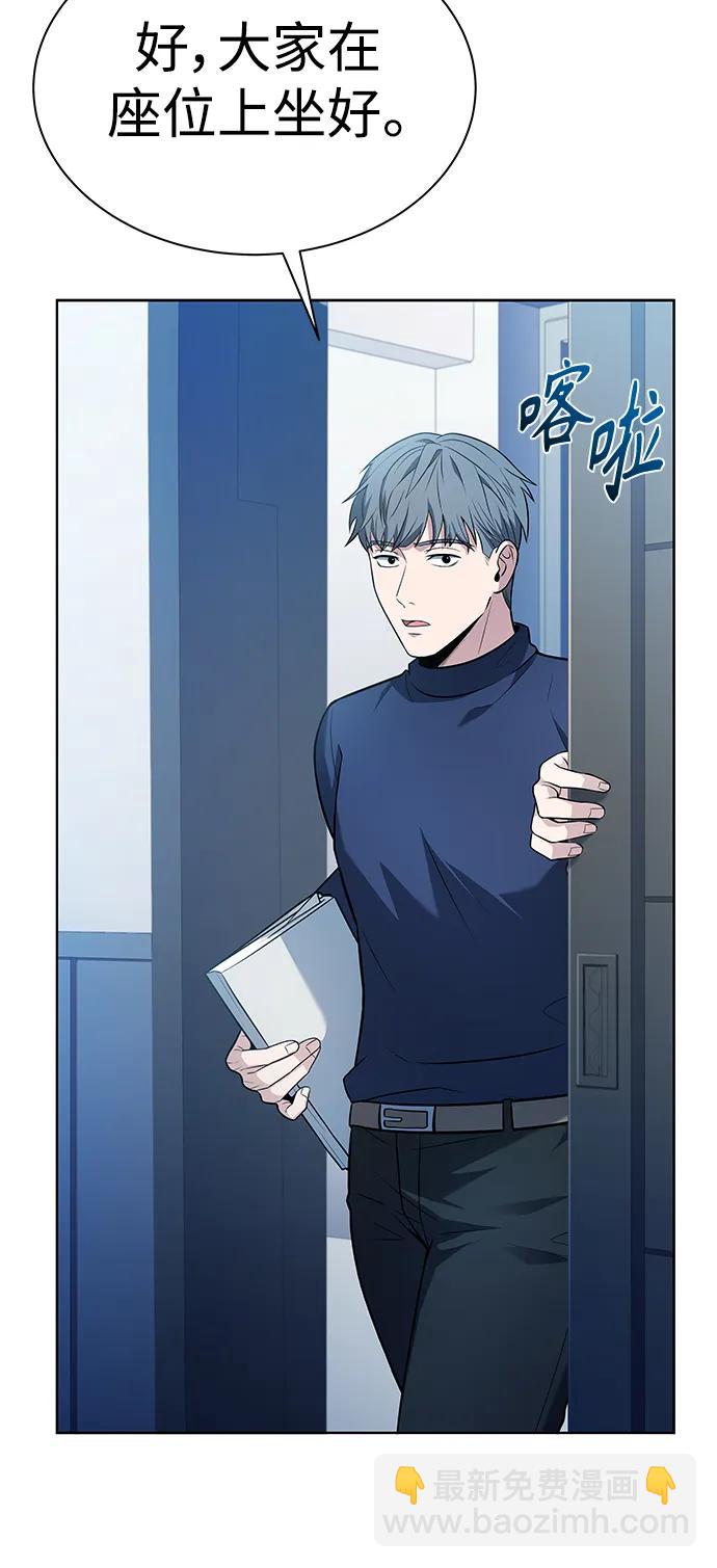 聖座們是我的弟子 - 第31話(1/2) - 4