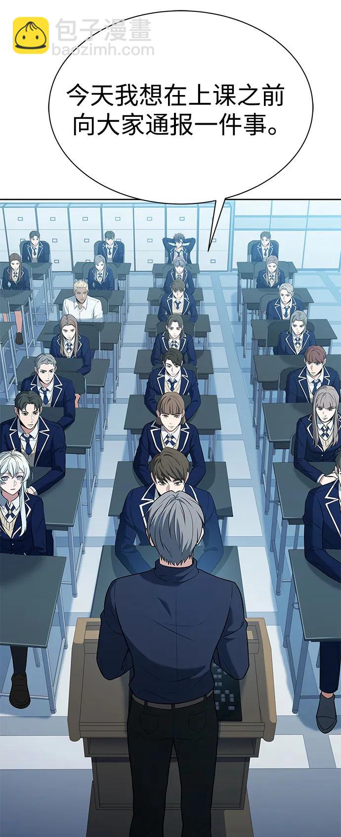 聖座們是我的弟子 - 第31話(1/2) - 5