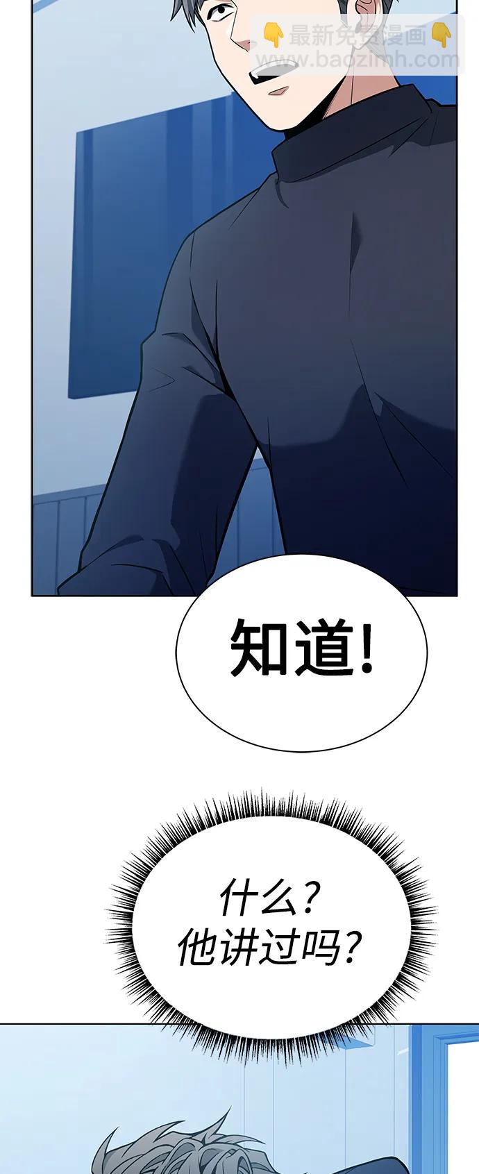 聖座們是我的弟子 - 第31話(1/2) - 7