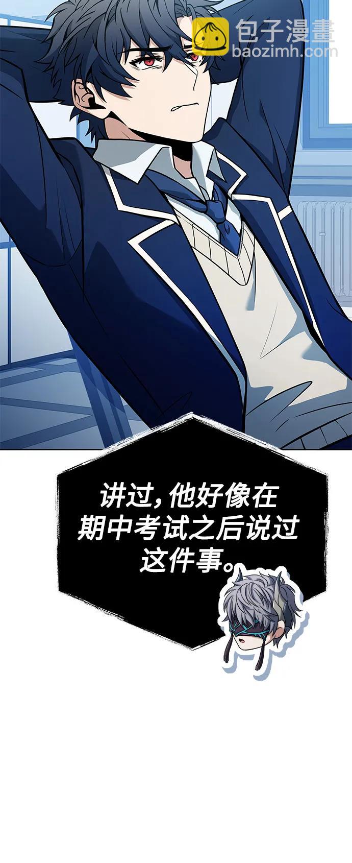 聖座們是我的弟子 - 第31話(1/2) - 8