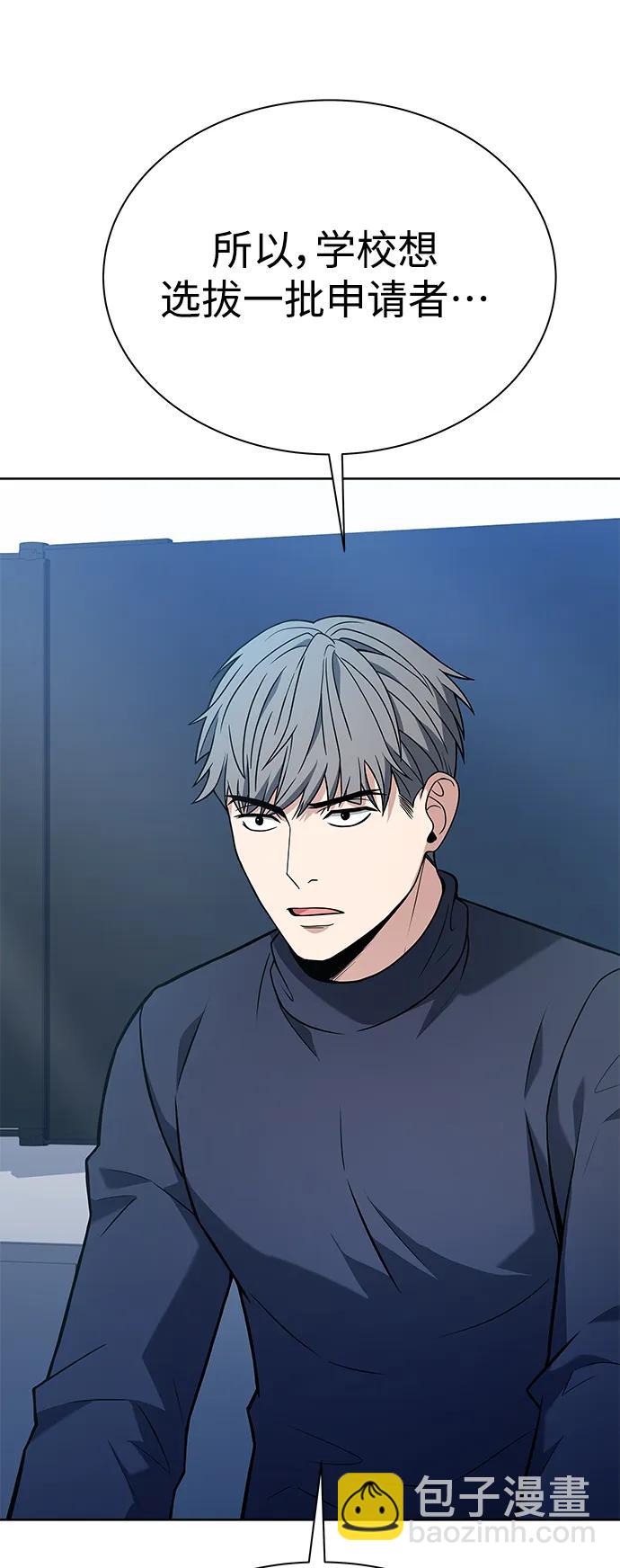 聖座們是我的弟子 - 第31話(1/2) - 1