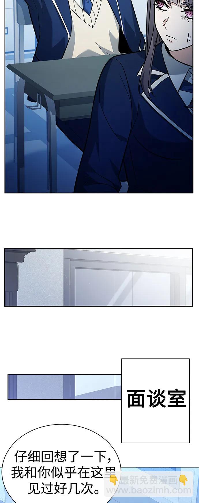 聖座們是我的弟子 - 第31話(1/2) - 3