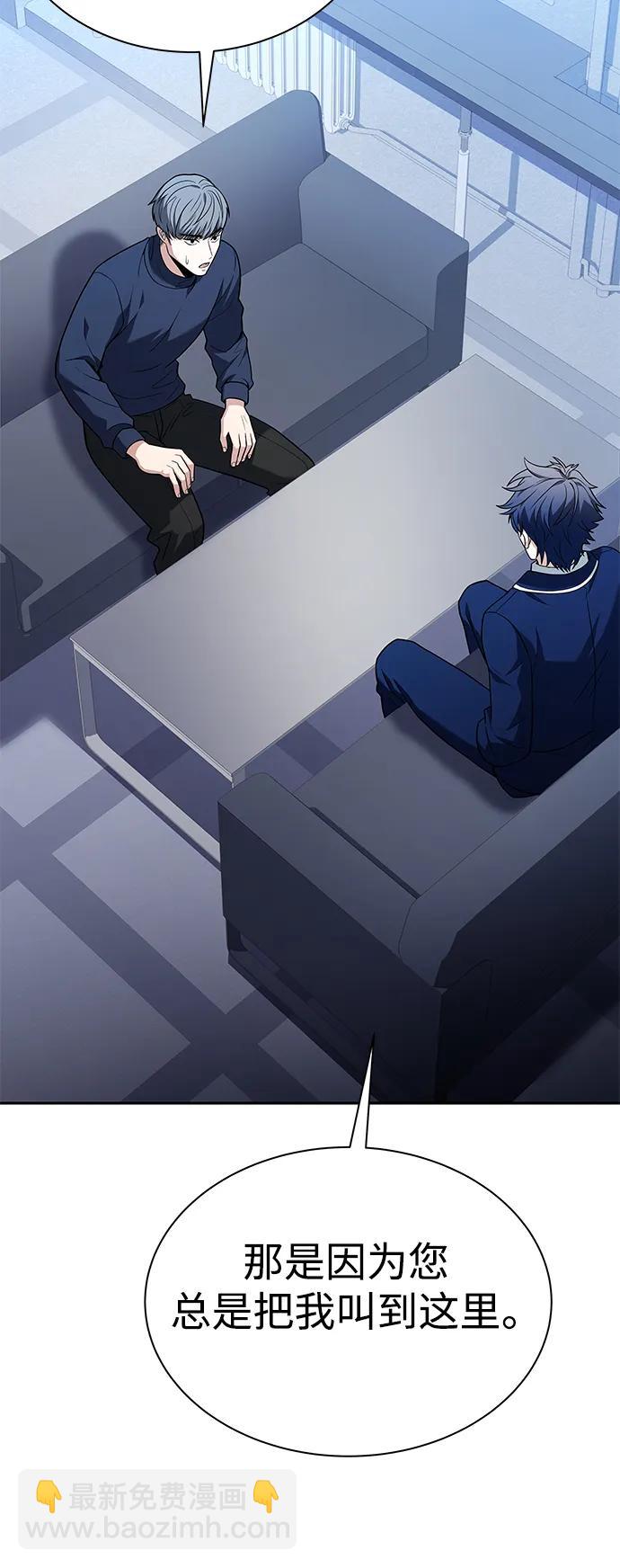 聖座們是我的弟子 - 第31話(1/2) - 4