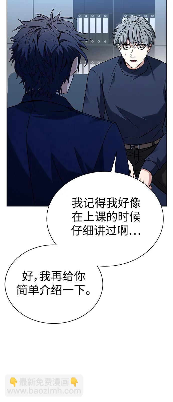 聖座們是我的弟子 - 第31話(1/2) - 8