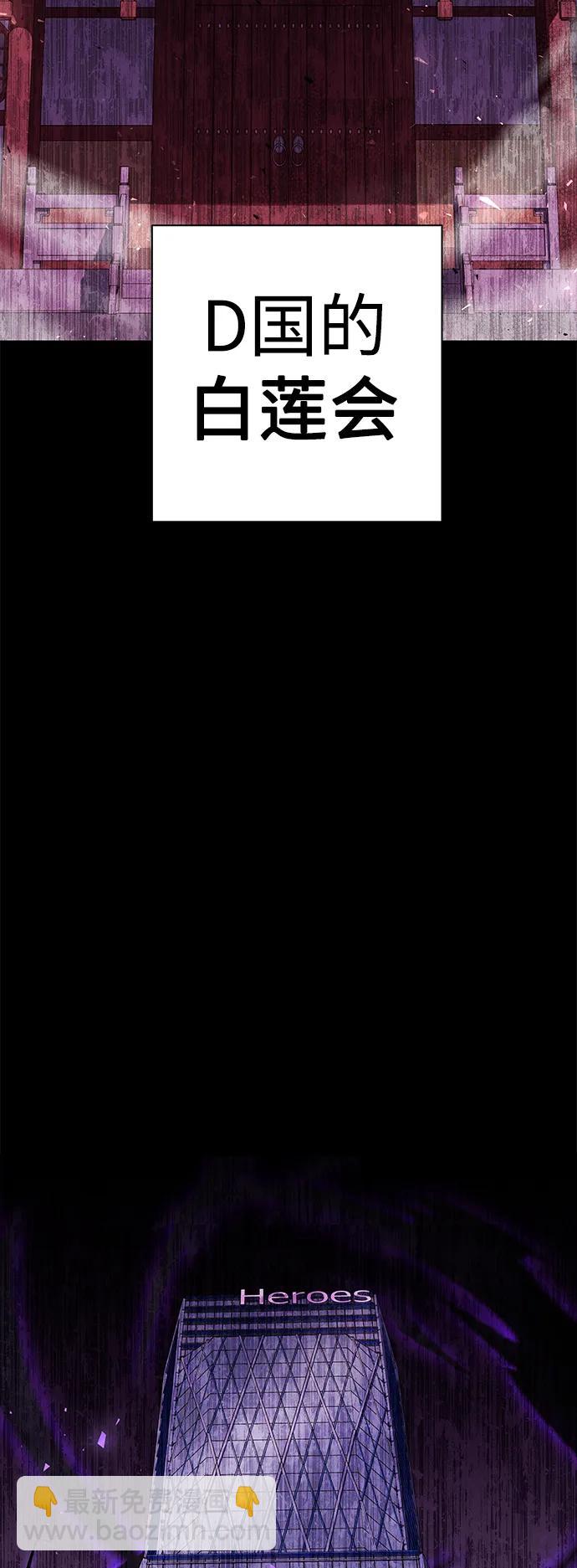 聖座們是我的弟子 - 第31話(1/2) - 3