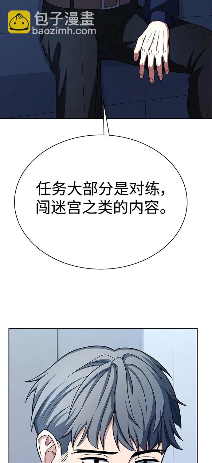 聖座們是我的弟子 - 第31話(1/2) - 6