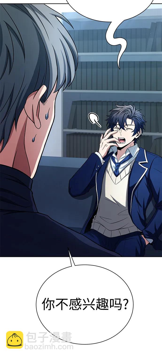 聖座們是我的弟子 - 第31話(1/2) - 8