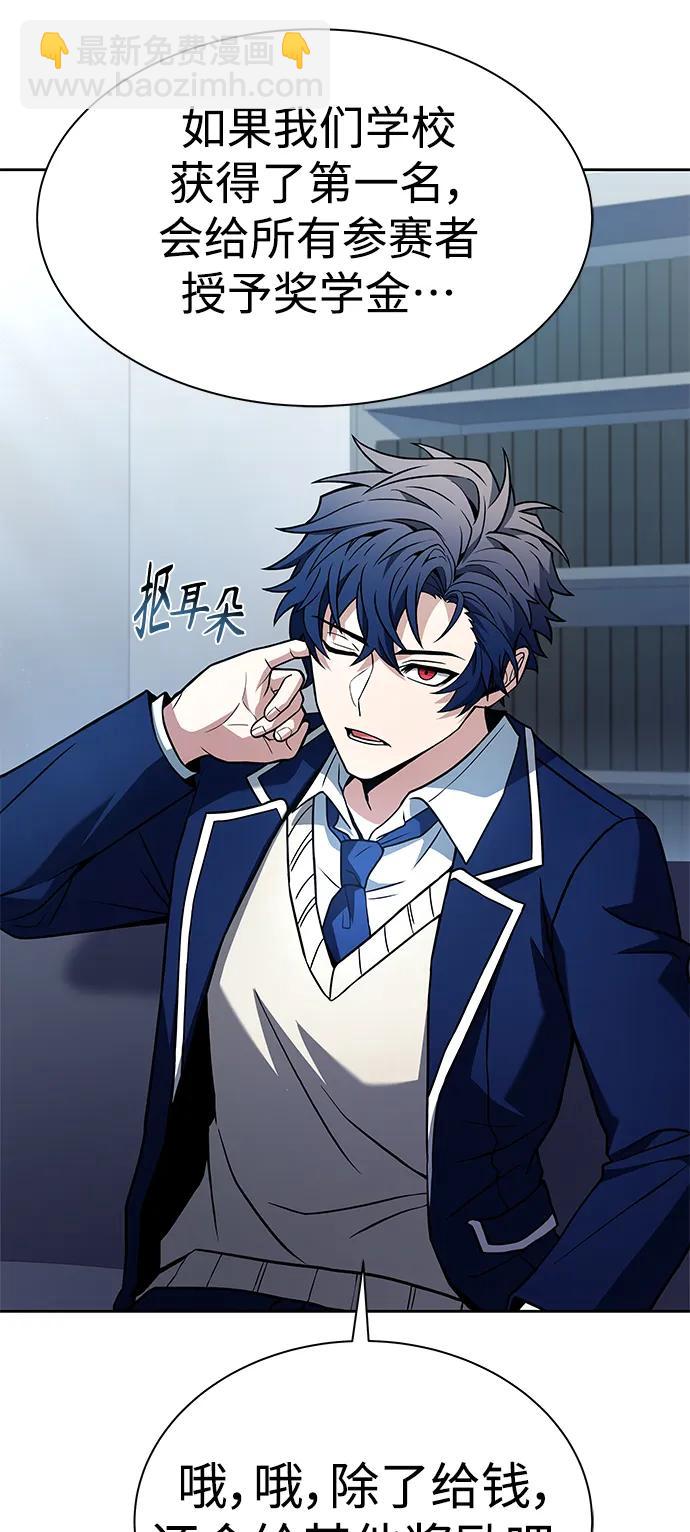 聖座們是我的弟子 - 第31話(1/2) - 1