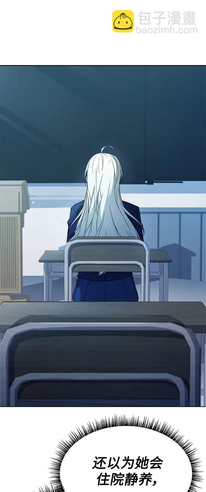 聖座們是我的弟子 - 第31話(1/2) - 5