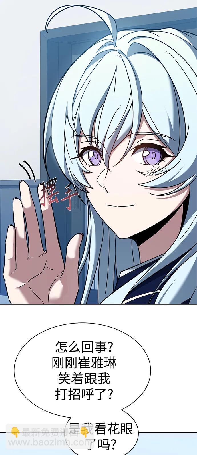 聖座們是我的弟子 - 第31話(1/2) - 8