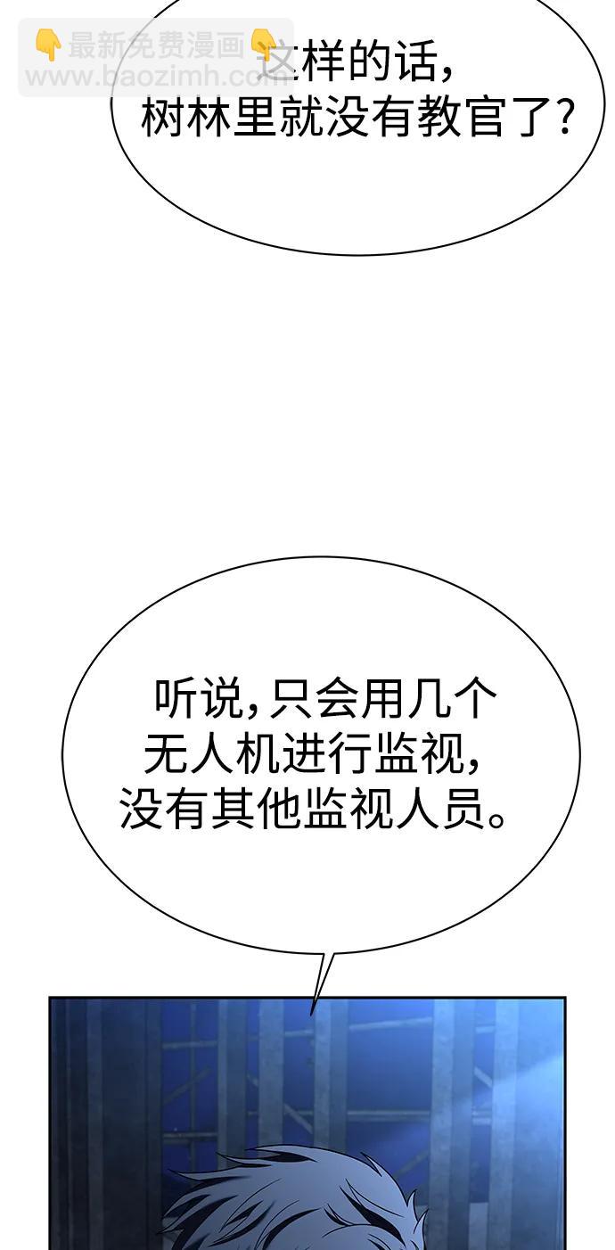 聖座們是我的弟子 - 第33話(1/2) - 4