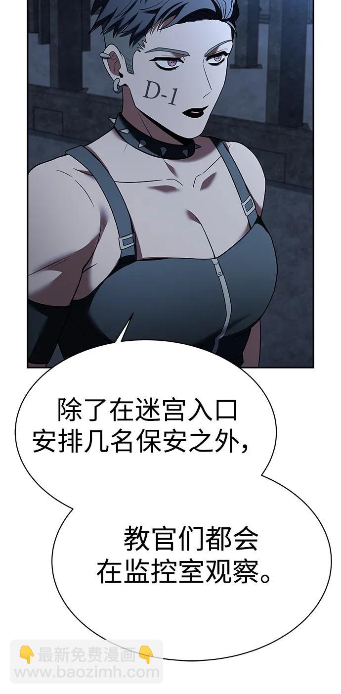 聖座們是我的弟子 - 第33話(1/2) - 5