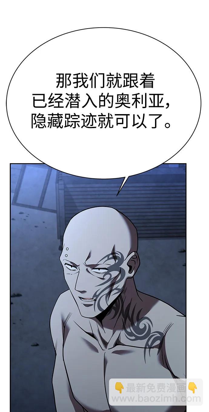 聖座們是我的弟子 - 第33話(1/2) - 6