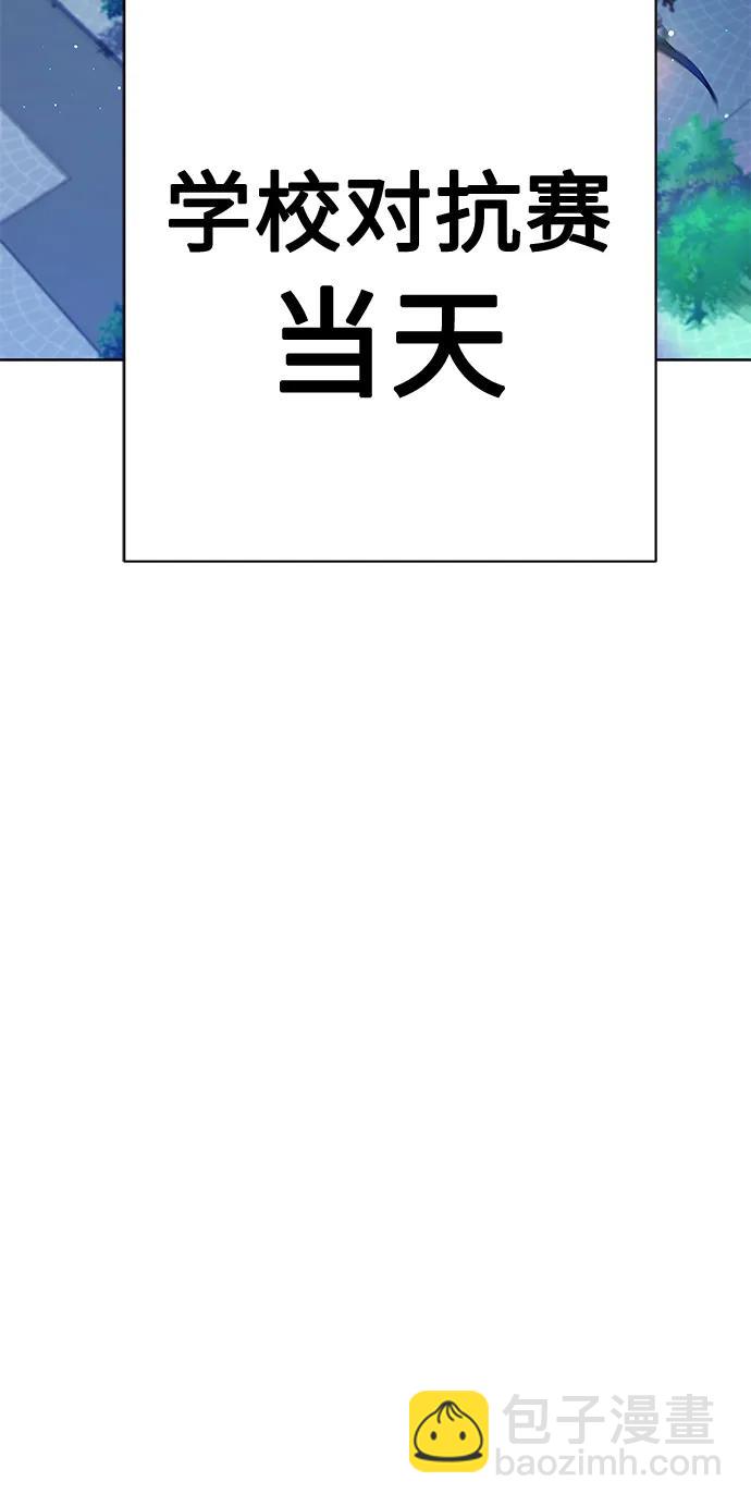 聖座們是我的弟子 - 第33話(1/2) - 3