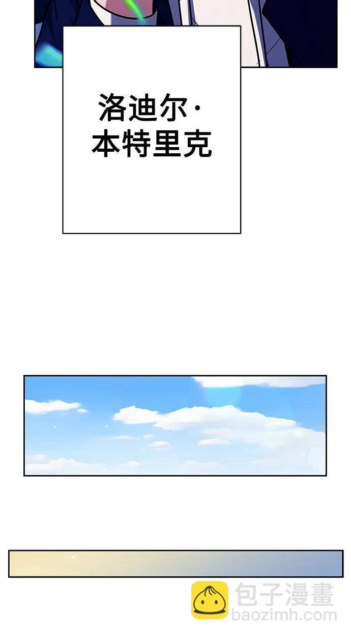 聖座們是我的弟子 - 第33話(1/2) - 6