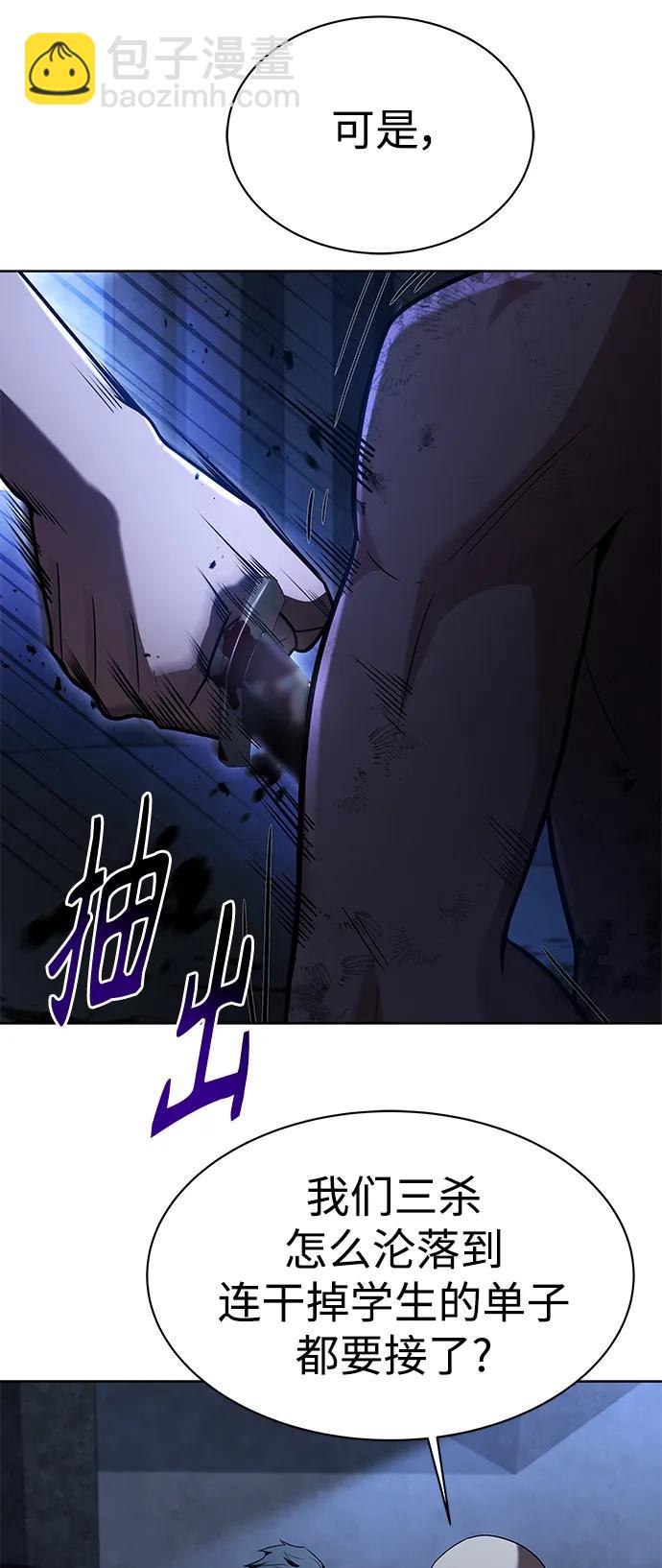 聖座們是我的弟子 - 第33話(1/2) - 3