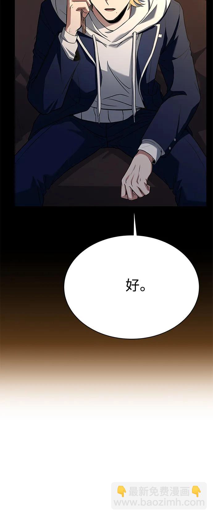 聖座們是我的弟子 - 第33話(1/2) - 2