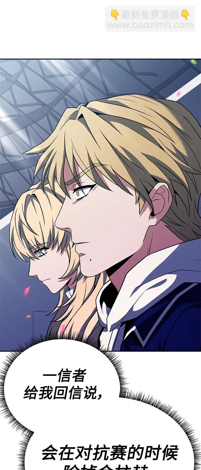 聖座們是我的弟子 - 第33話(1/2) - 3