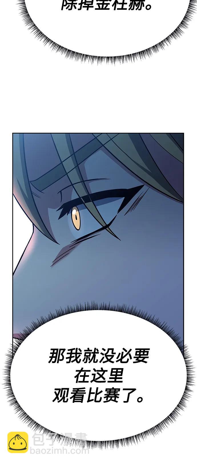 聖座們是我的弟子 - 第33話(1/2) - 4