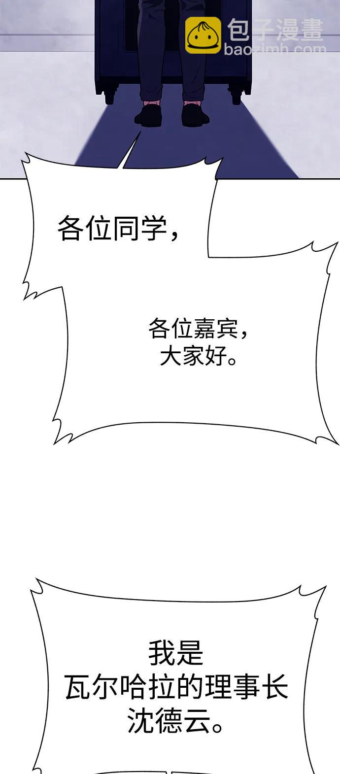 聖座們是我的弟子 - 第33話(1/2) - 7