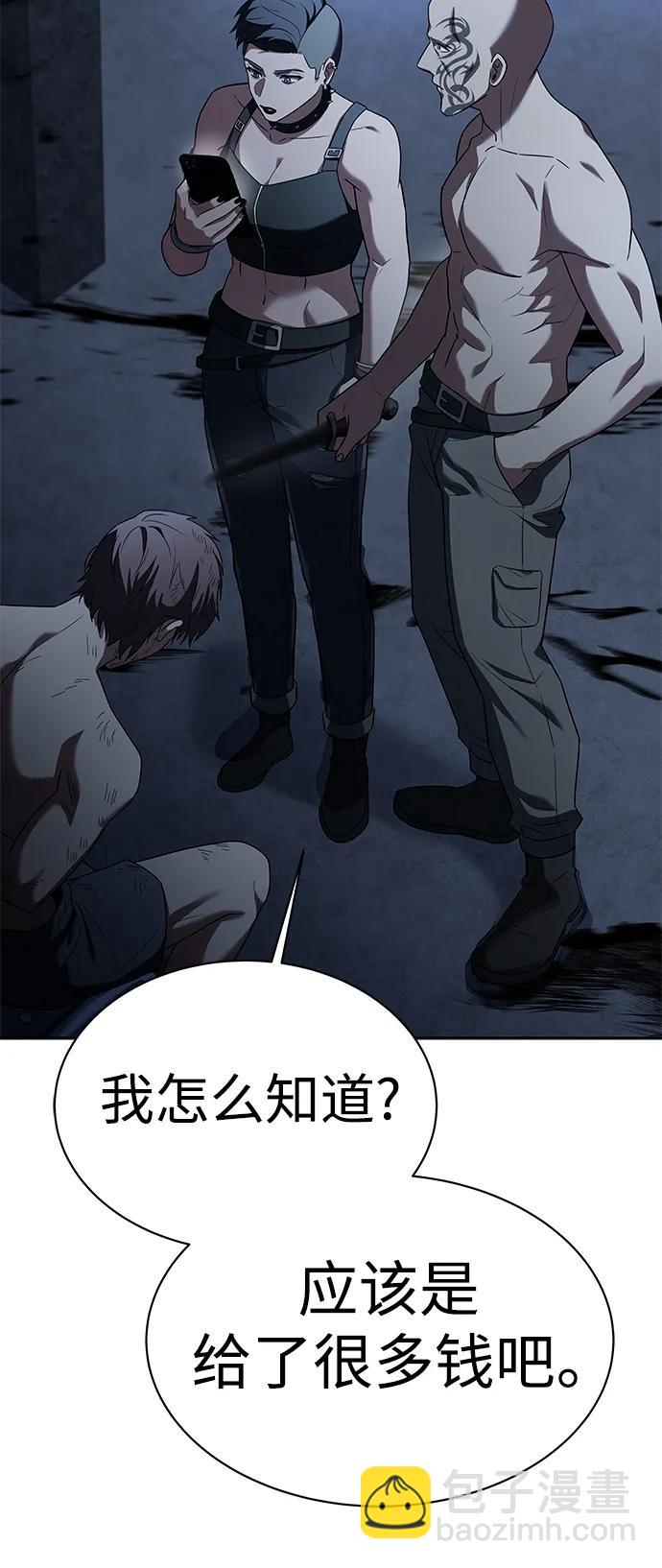 聖座們是我的弟子 - 第33話(1/2) - 4