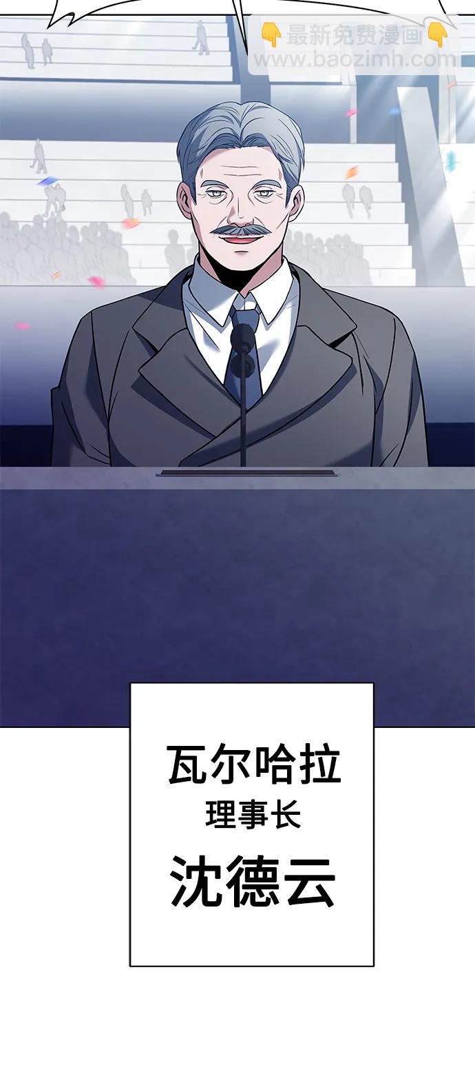 聖座們是我的弟子 - 第33話(1/2) - 8