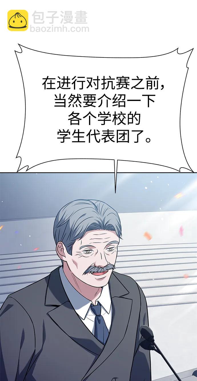 聖座們是我的弟子 - 第33話(1/2) - 1