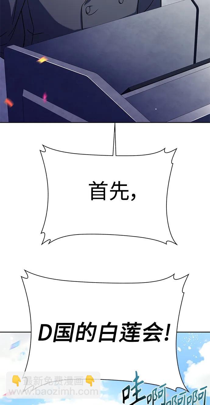 聖座們是我的弟子 - 第33話(1/2) - 2