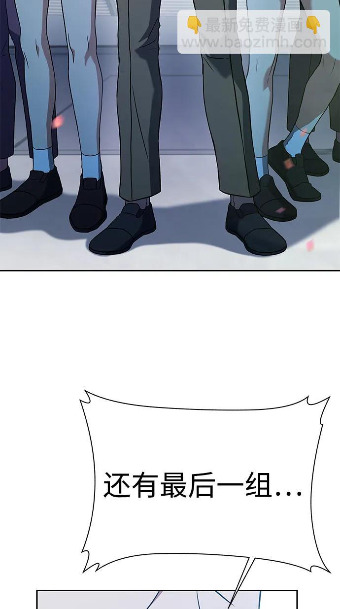 聖座們是我的弟子 - 第33話(1/2) - 5